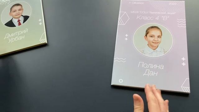 Начальная школа планшет "Атмо"