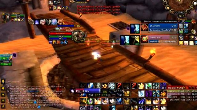 wow 2012 07 05 дц рог vs шам пал xvid