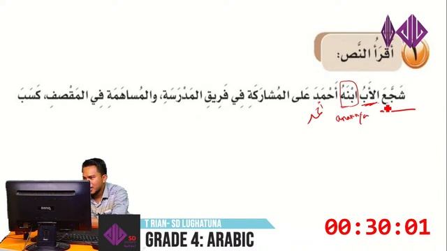 Grade 4: Arabic