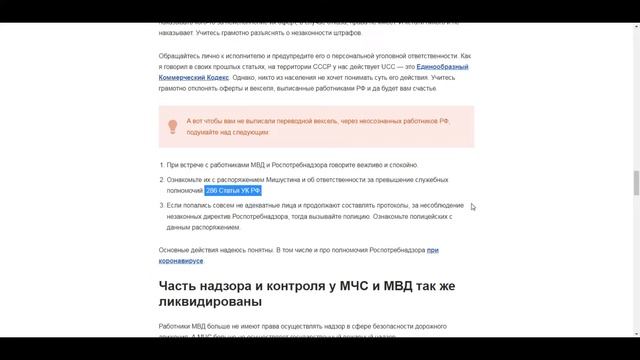 Правительство РФ Распоряжение от 15 декабря 2020 г. лишило РосПоповНадзор, МВД и МЧС кошмарить всех