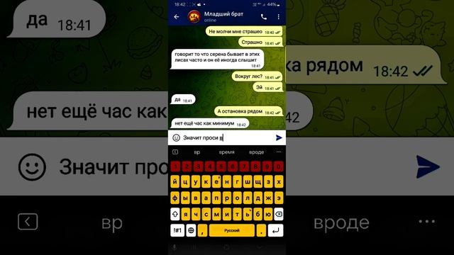 страшная переписка