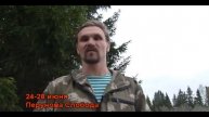 Семинар по методу "Охотник" - 2020