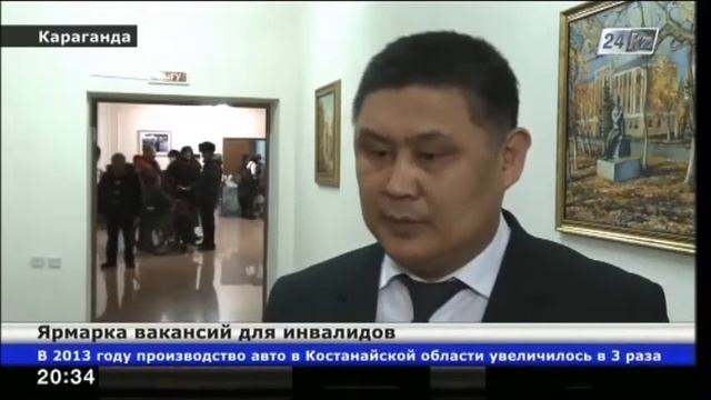 В Караганде провели ярмарку вакансий для людей с ограниченными возможностями