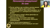 Я новичок.Кусум Тагирова.Империя Роста