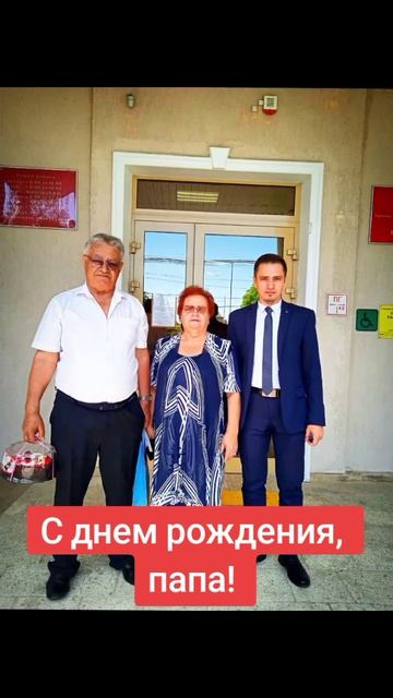 С днём рождения, Агамир