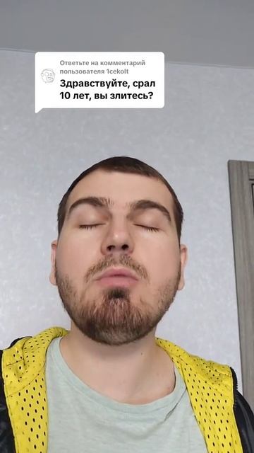 Вы злитесь