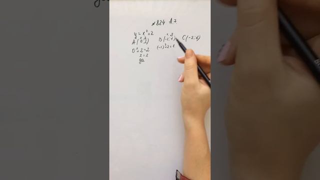 Номер 824 алгебра 7 класс мерзляк