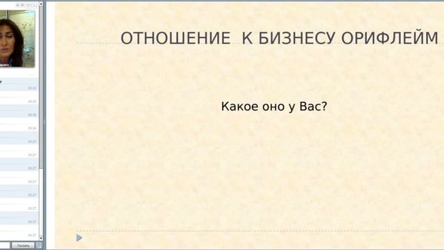 Час Успеха (Ольга Небарако)