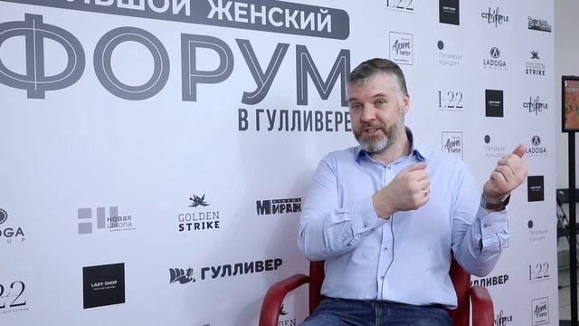 О чем будем говорить на форуме?
