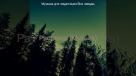 Атмосфера (Йога)