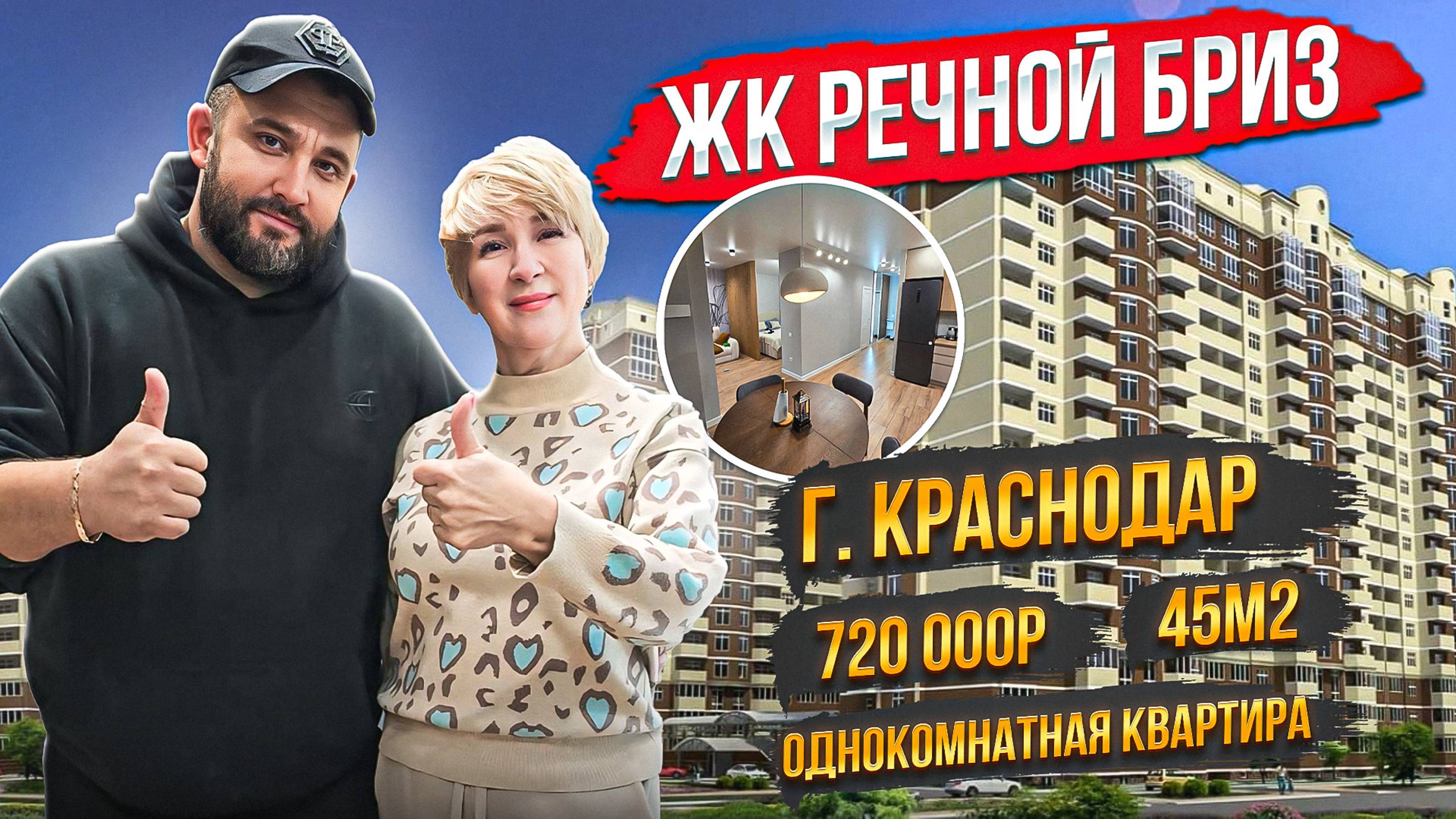 ЖК Речной бриз Ремонт в однокомнатной квартире за 720000 рублей работа без материалов.