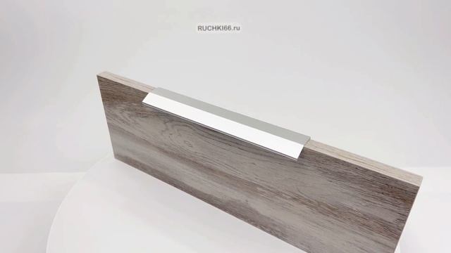 Мебельная торцевая накладная ручка, цвет - алюминий.
