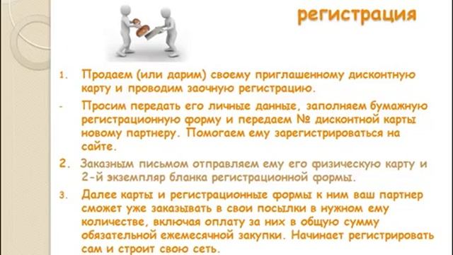 16  Как открыть регион  первые шаги Сп  Коршунова