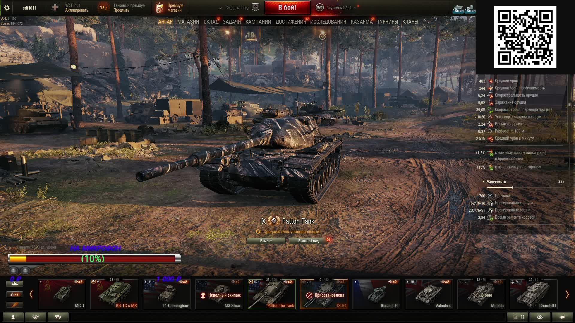 Patton tank #1
