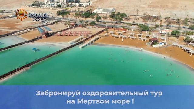 ברוכים הבאים לישראל!
