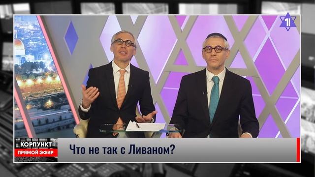 КОРПУНКТ // Что ждет Ливан после поражения Хезболлы?