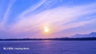 1日1回 自分を浄化する音楽 - ストレスの軽減や心と体に溜まっている負のエネルギーを除去 - 浄化音楽, ヒーリングミュージック, 瞑想音楽