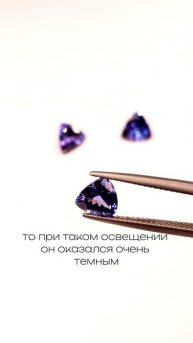 Природные Танзаниты - Tanzanites natural #tanzania #tanzanite #jewellery #shorts #gems #short