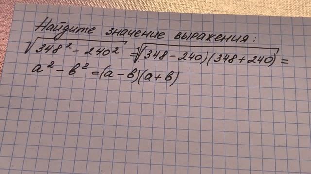 Математика ЕГЭ