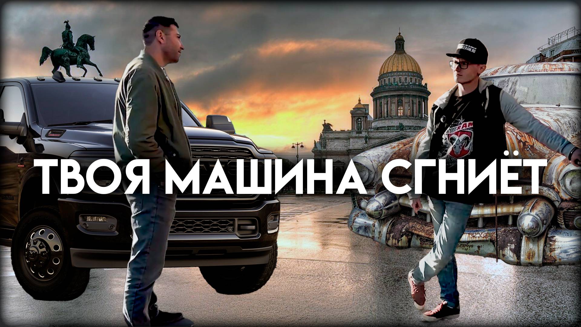 Коррозия против автомобилей: крась, вари, антикорь!
