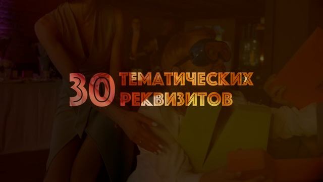 Шоу-игра Биг Пати Шоу