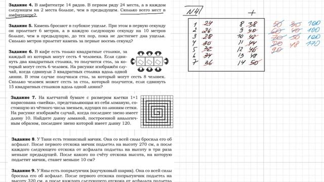 Задание 14. Часть 4