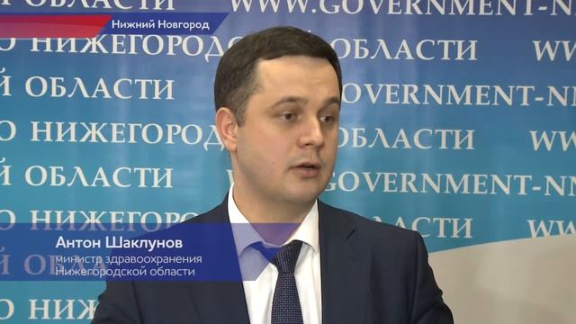 Заседание правительства Нижегородской области