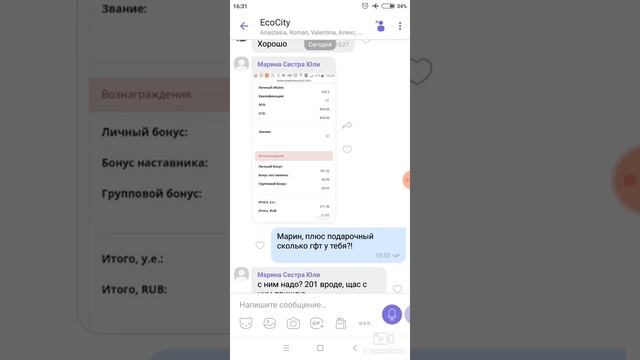 Доходы команды #EcoCity. Бизнес с нуля. Бизнес под ключ. Как заработать 30 т.р. в первый месяц?