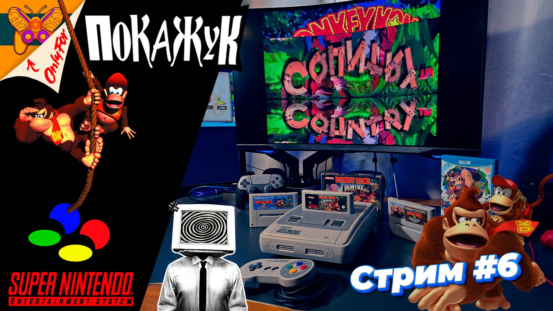 Donkey Kong Country SNES стрим #6 #snes #donkeykong #retrogaming
