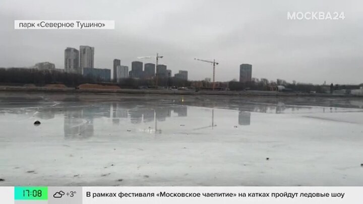 Лед на реках и водоемах в Москве стал хрупким из-за теплой зимы