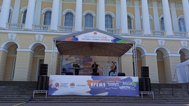 Фестиваль «САД: счастливое и активное долголетие». Оркестр "Добраночь"