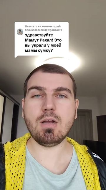 Это вы украли у моей мамы сумку