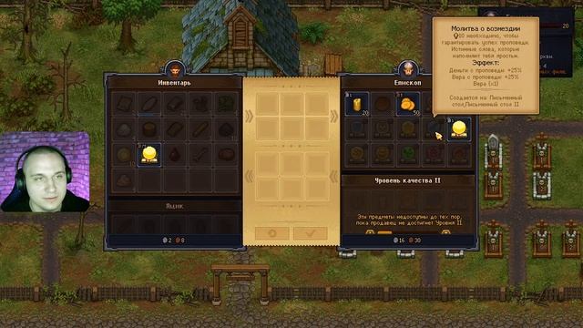 Купец. Graveyard Keeper #9
