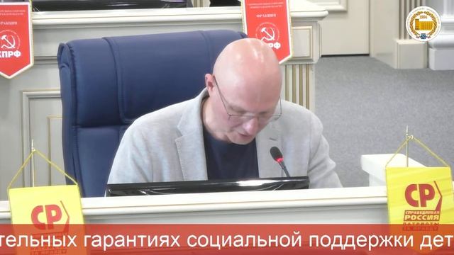 37-е заседание Законодательного собрания Ленинградской области