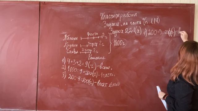 Задачи "на части"