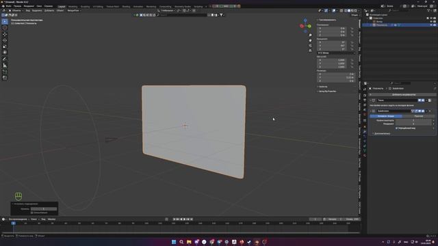 Blender. Урок 5-2. Анимация флага