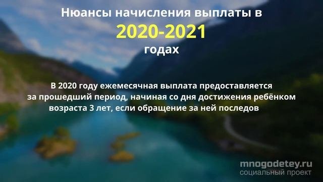 Пособие на ребёнка с 3 до 7 лет в Бурятии в 2020 году