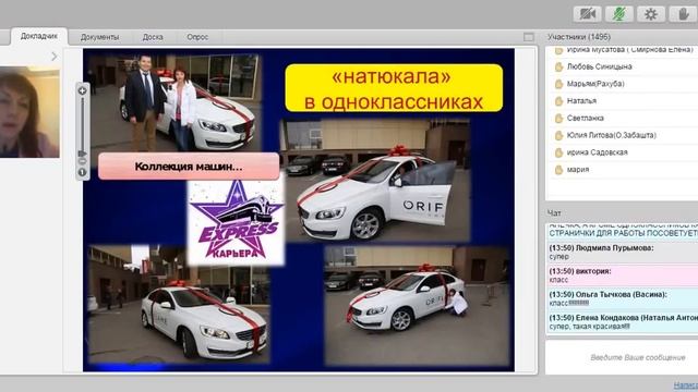Моя новая жизнь с проектом Экспресс Карьера  Анна Черна в о  зв  Исполнительный Директор