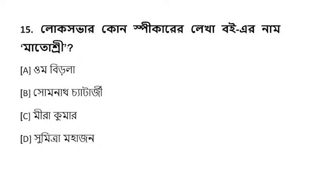 WBPSC FOOD SI -2023|GK PRACTICE SET - 11| হুবহু কমন প্রশ্ন - উত্তর আলোচনা সহ