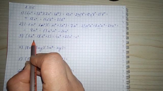 Алгебра 7- сынып. Шыныбеков. 2.105 есеп түсіндіруімен.