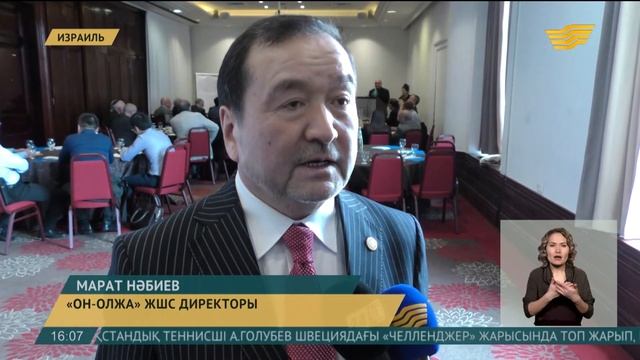 14 наурыз 2016 жыл - 16.00 жаңалықтар топтамасы