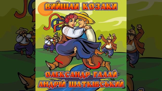Більш не будеш