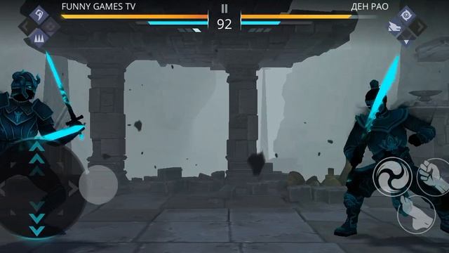 Победил Ден РАО прохождение shadow fight 3