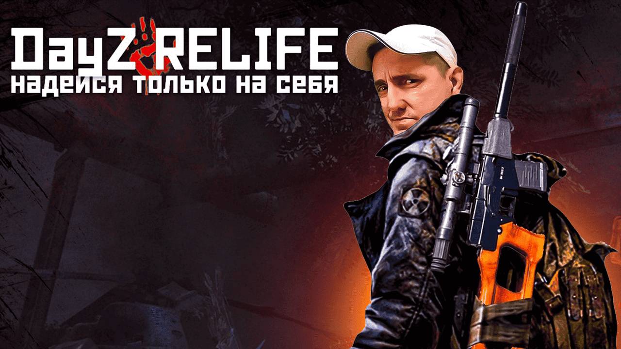 ПОИСК ЛИТЕРАТУРЫ ПРО НАВЫКИ  💥 DAYZ RELIFE DEERISLE SUPER HARD