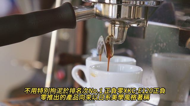 我該買咖啡機嗎?  十款暢銷咖啡機推薦指南!  #COFFEE  #coffeemachines  #紓壓 #放鬆  #評比  #品牌介紹  #家用咖啡機  #拿鐵 #美式 #拉花 #義式濃縮