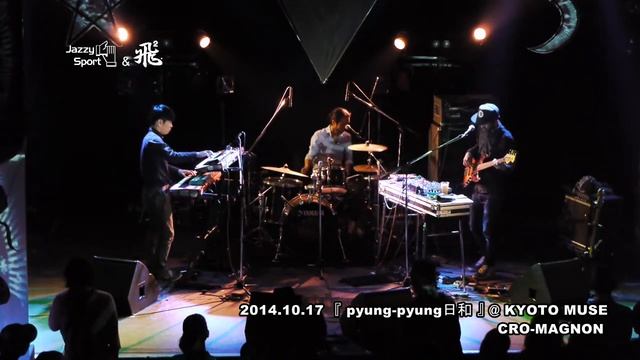 return to the journey → Seductive World / CRO-MAGNON　【2014.10.17 『pyung-pyung日和』@ KYOTO MUSE（京都）】