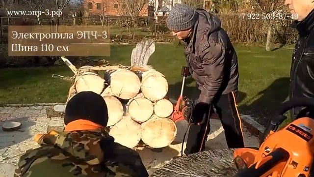 Длинная шина для цепной пилы✅