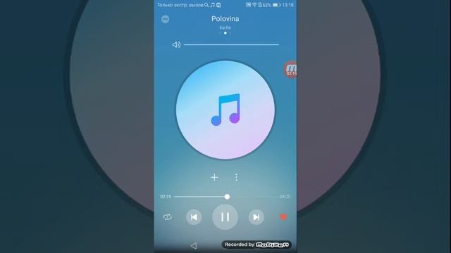 Песня половина моя
