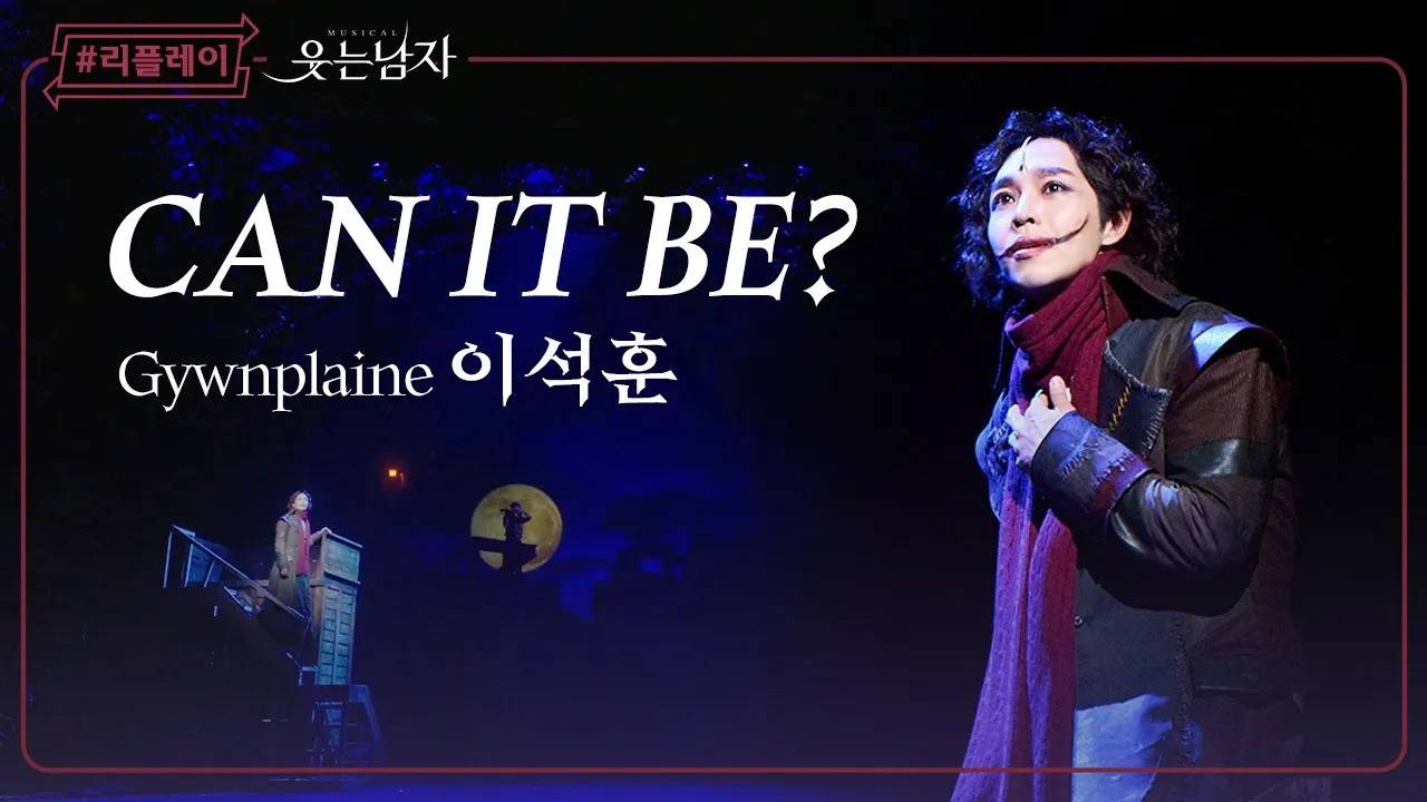 [#리플레이웃남] '날 위한 천국을 내게 보여줘' CAN IT BE - 이석훈 (4K)