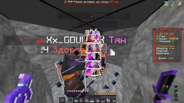pvp funtime HolyWorld